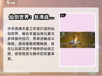 仙剑世界开发商竟是它！游戏迷必看🔥截图2