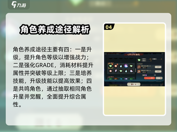 咒术回战手游🔥幻影夜行新手必看❗截图5