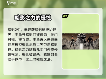 暗影格斗3🔥暗影球起源大揭秘！你绝对想不到的真相截图3