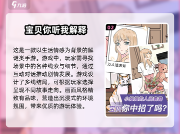 🔥2024高人气宝贝系列游戏合集来啦！玩到停不下来🎮截图3