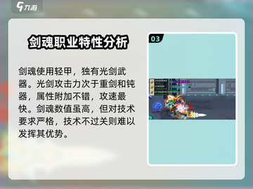 DNF手游🔥：剑魂职业震撼登场，必玩之选！截图4