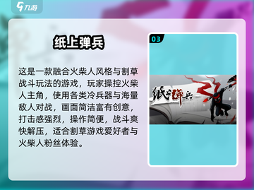 🔥火柴人打架游戏推荐！免费畅玩2025截图4
