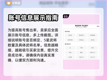 率土之滨账号出售🔥小米端卖号平台推荐✨截图4