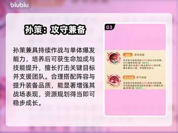 三国大冒险！最强防御阵容🔥截图4