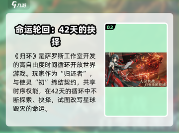 🔥《归环》公测时间曝光！🎮💥截图3