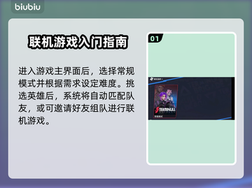🎮矩阵零日危机联机秘籍大曝光！截图2