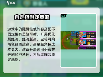 爆裂小队🔥阵容搭配技巧，游戏名必备🔥截图3