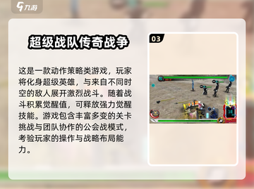 🔥2025最火超级战队游戏榜单来袭！🎮💥截图4