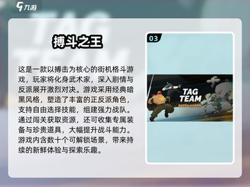 🔥2025最刺激街机格斗手游大汇总！🎮💥截图4