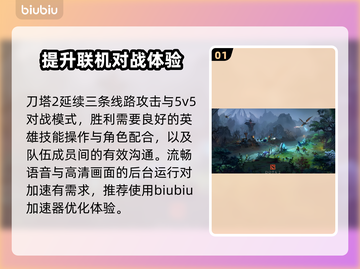 Dota2卡死闪退？用这个加速器秒解决！⚡🔥截图2
