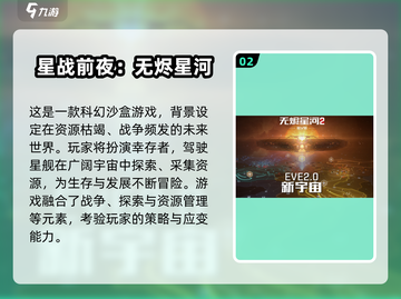 🎮2025十大沙盒游戏榜单出炉！🔥截图3