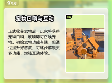 🎮《沙石镇时光》宠物抓捕全攻略！截图5