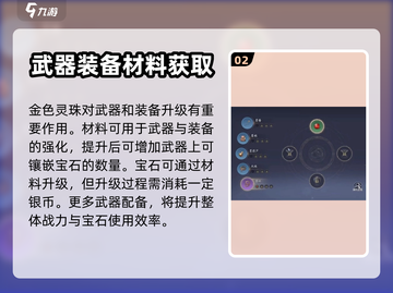 诛仙2手游材料大全🔥助你轻松制霸游戏✨截图3