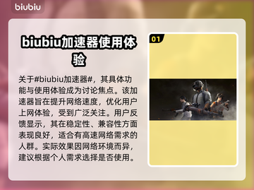  PUBG卡顿？❌绝地求生加速器推荐🚀截图2