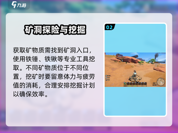 沙石镇时光💎联机挖矿解锁时间曝光！截图3