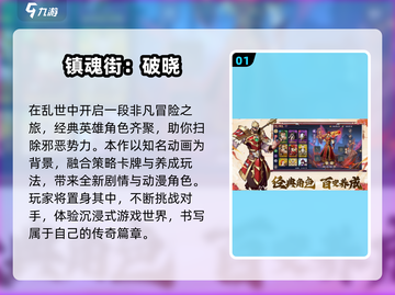 🔥2025年必玩！免费镇魂街游戏大全🎉截图2