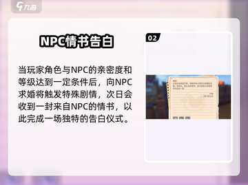 🎮沙石镇时光齐衡婚后剧情大揭秘！求婚竟成真？💍截图3
