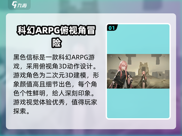 黑色信标🔥不是2D游戏！玩家直呼上头⚡截图2