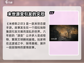 米修斯之印🔥元烛觉醒攻略✨人物介绍必看！截图4
