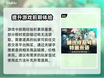 命运方舟🔥新手必看！主线任务开荒到哪✔截图6