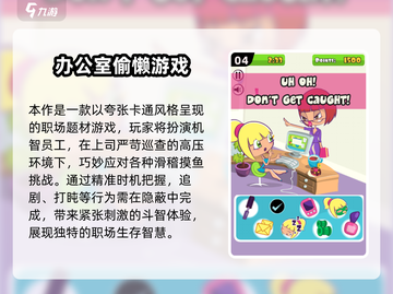 🔥办公室恶搞游戏TOP榜！ prank王者就是你💥截图5