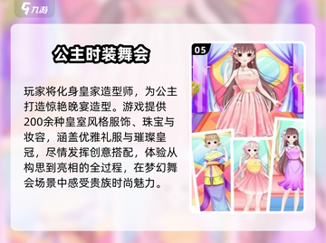 2025必玩美女小游戏汇总！🎮✨截图6