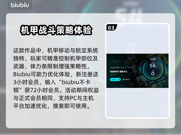 装甲核心6🔥卡顿解决秘籍，流畅玩爽⚡截图4