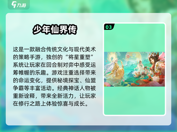 🔥2025最火回合制手游🔥高人气榜单不容错过！截图4