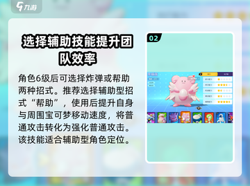 宝可梦大集结🔥幸福蛋配招技能全面解析！截图3