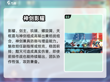 🔥超进化物语2阵容神搭配💥截图4