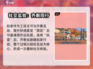 《沙石镇时光齐衡社交实验大揭秘！🔥》截图4