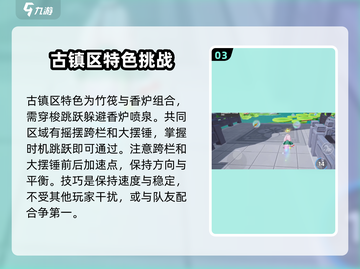 元梦之星荷叶水上漂地图攻略💡带你轻松制霸水面🔥截图4