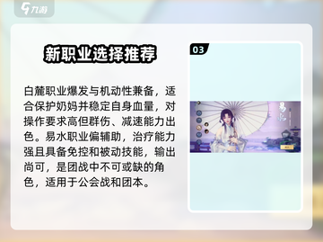 剑侠世界3🔥最强门派选择攻略来了！新手必看截图4