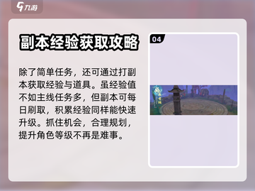 浮生忆玲珑💥新手必看！轻松上手攻略💡截图5