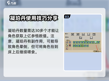 了不起的修仙模拟器✨参悟值快速提升秘籍来了！截图4
