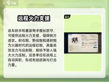 世界启元🔥远程兵种全面解析，助你称霸战场！截图4