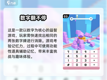 🔥2025宝宝学数字游戏TOP榜💥超好玩的数字启蒙游戏推荐🎮截图4