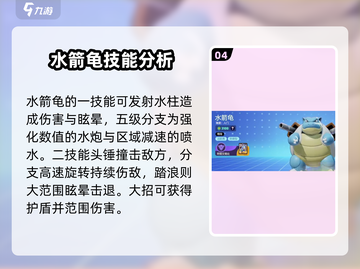 宝可梦大集结🔥必选精灵推荐，上分必备！截图5
