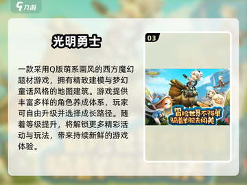 🔥2025最火手游推荐！🎮类似迷雾大陆的宝藏游戏来啦！💥截图4