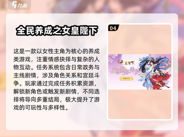 🔥2025古风宫斗换装游戏TOP榜👑截图5