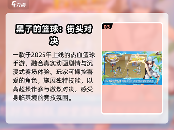 🔥JOJO手游推荐2025！必玩日漫改编游戏🎮截图4