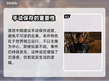 博德之门3：长休竟影响剧情走向？💥🔥截图3