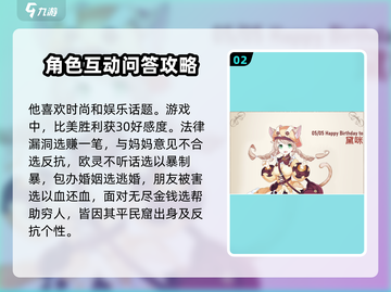 螺旋圆舞曲：黛咪好感度爆棚攻略✨截图3