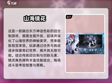 🔥2024手游人气榜TOP10新鲜出炉！🎮🔥截图8