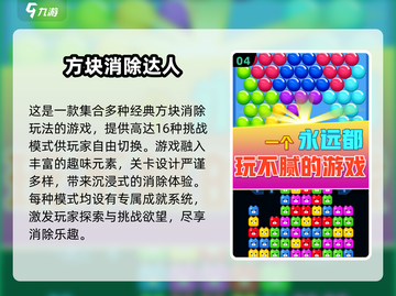 🔥2025超耐玩消方块游戏大揭秘！🎮截图5