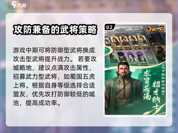 手机三国🔥新手必看！快速上手攻略💡截图3