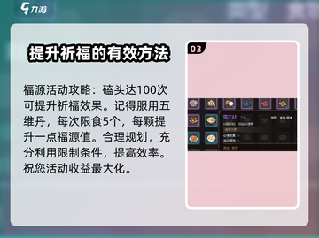 大侠立志传五维🔥快速提升攻略来啦！截图4