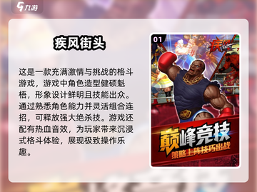 🔥2025必玩！超受欢迎的3D格斗游戏推荐🎮截图2