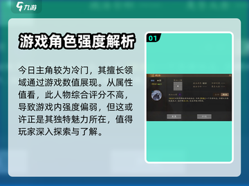 三国志战棋版🔥张松属性技能全面解析！✨截图2