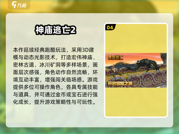 🔥2025高人气酷跑手游推荐来了！🎮💥截图5